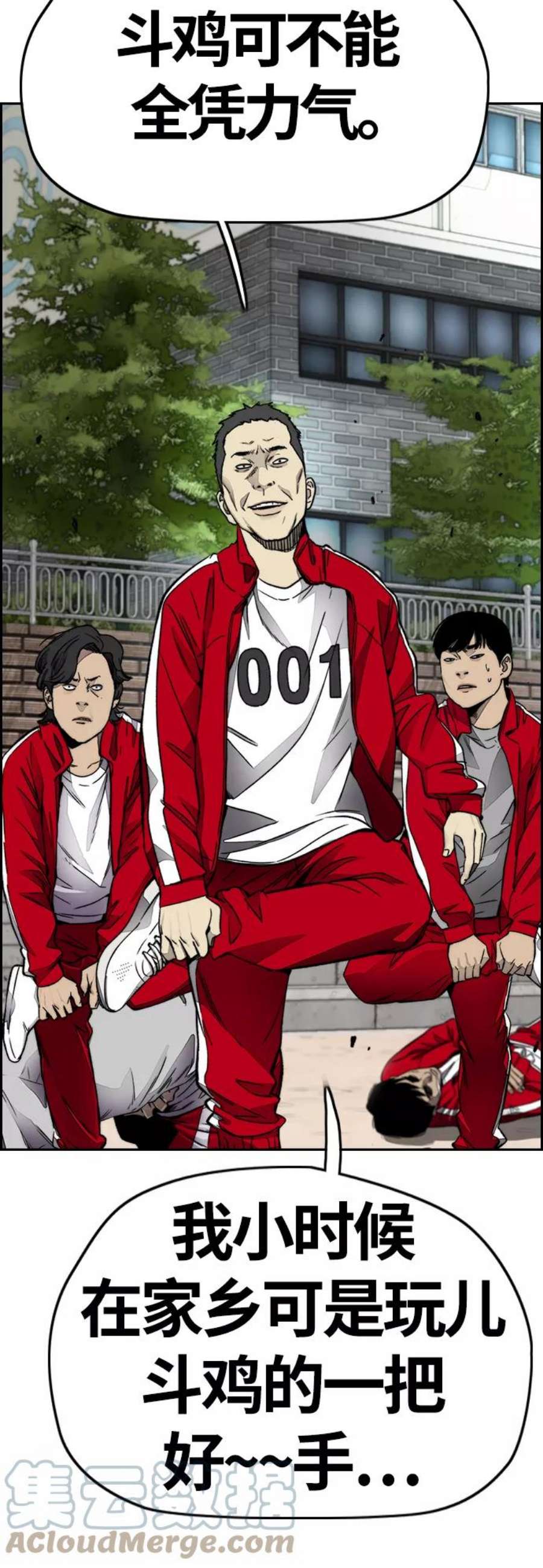 冲锋衣第4部 第8话 Come on boy