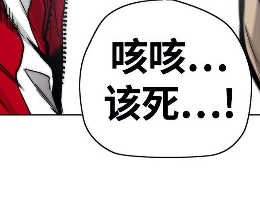 冲锋衣第4部 第8话 Come on boy