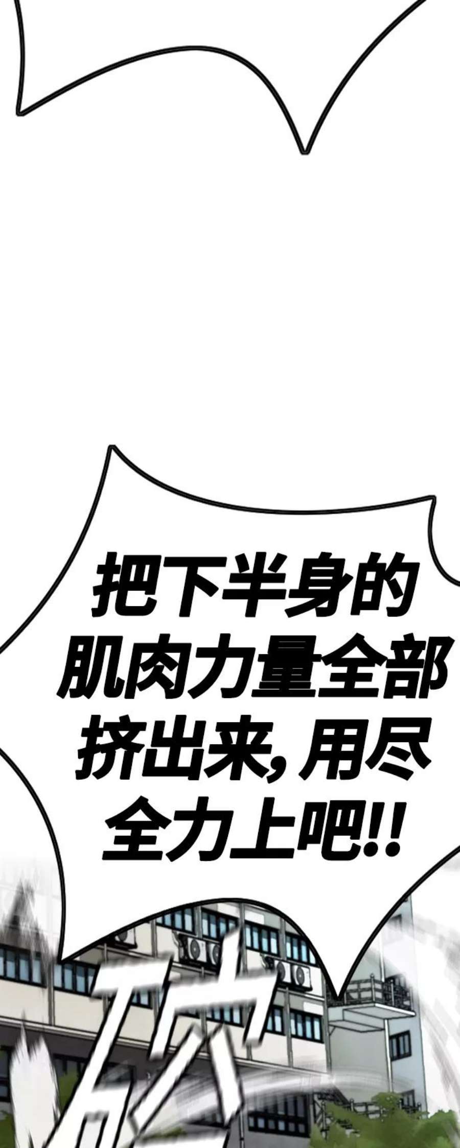 冲锋衣第4部 第8话 Come on boy