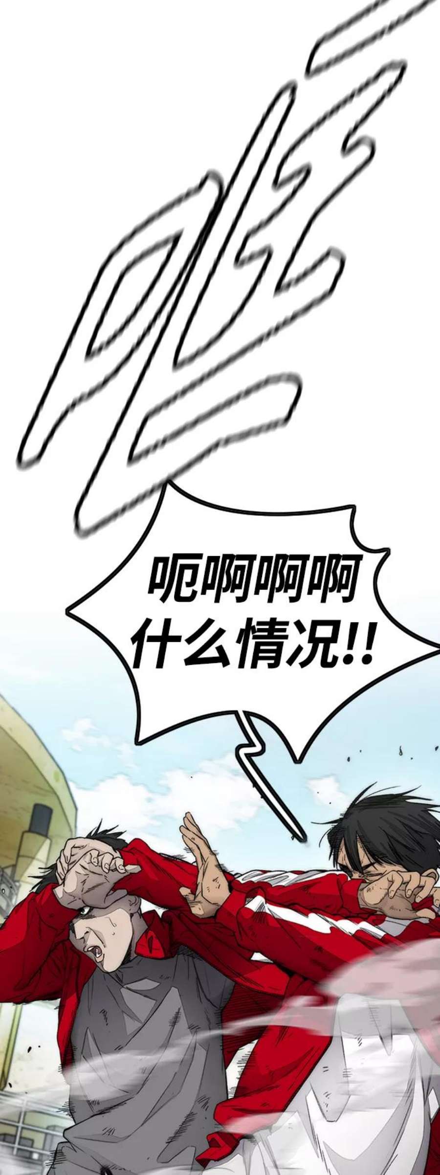 冲锋衣第4部 第8话 Come on boy