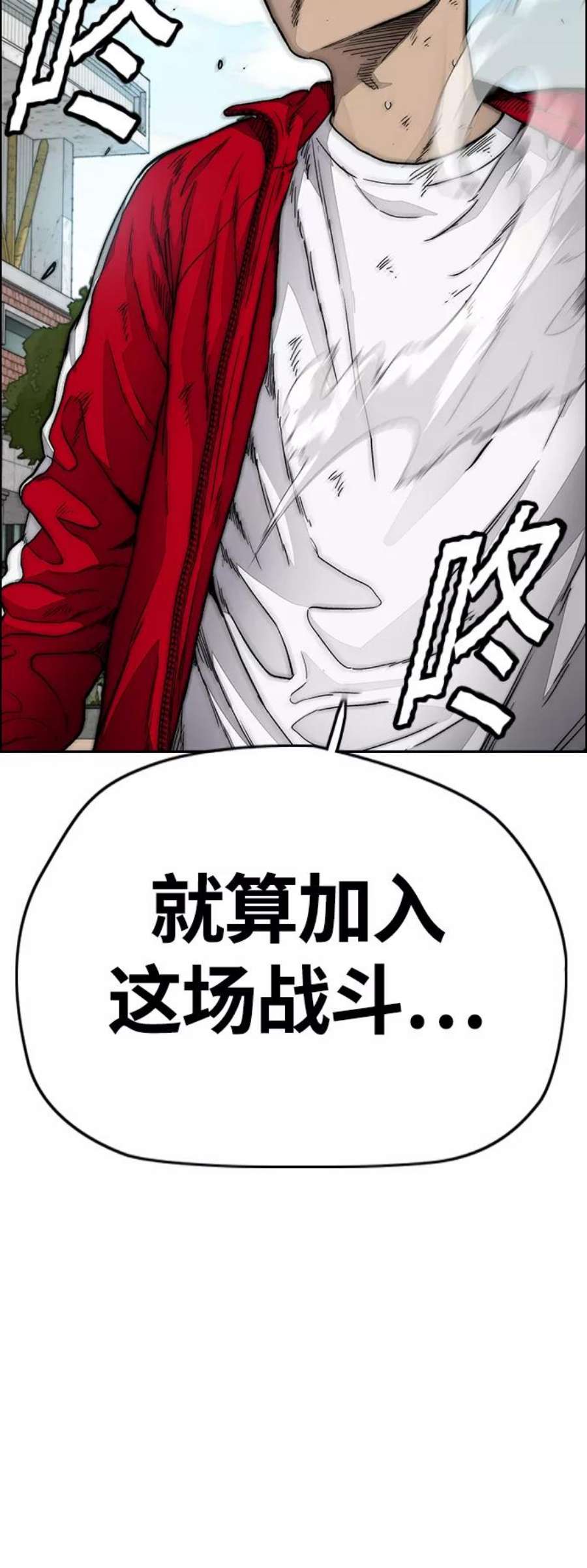 冲锋衣第4部 第8话 Come on boy