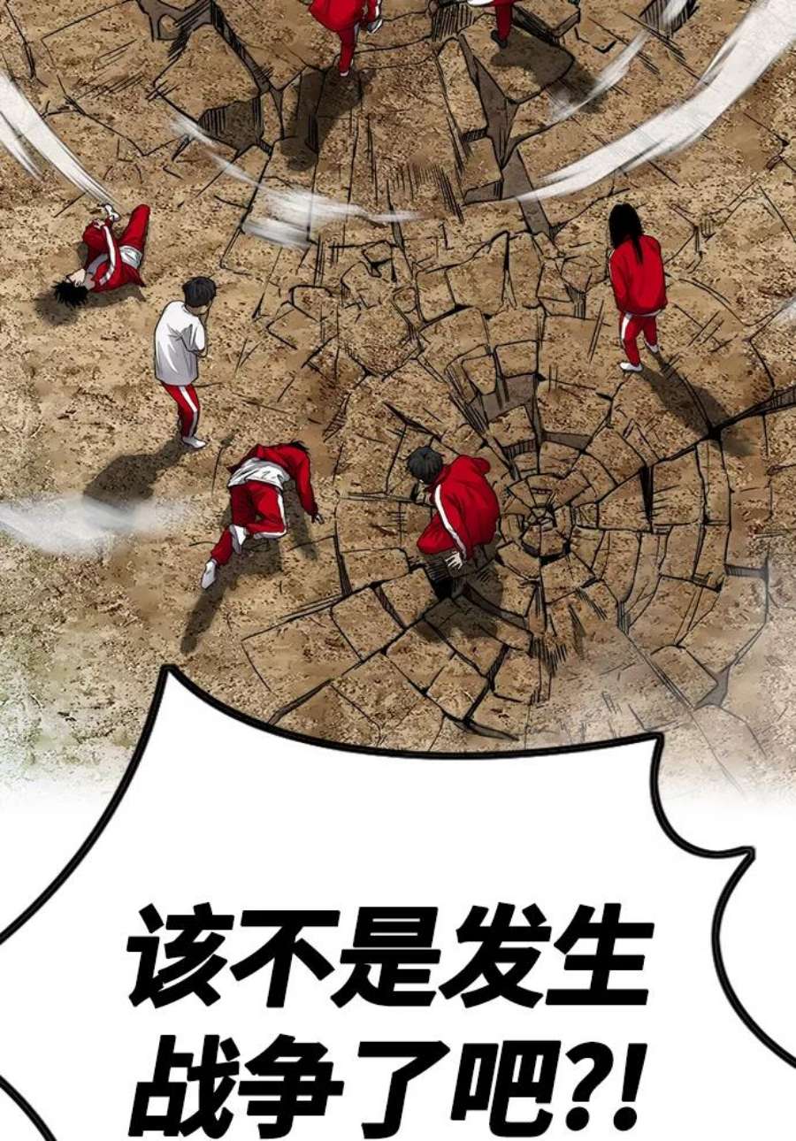冲锋衣第4部 第8话 Come on boy