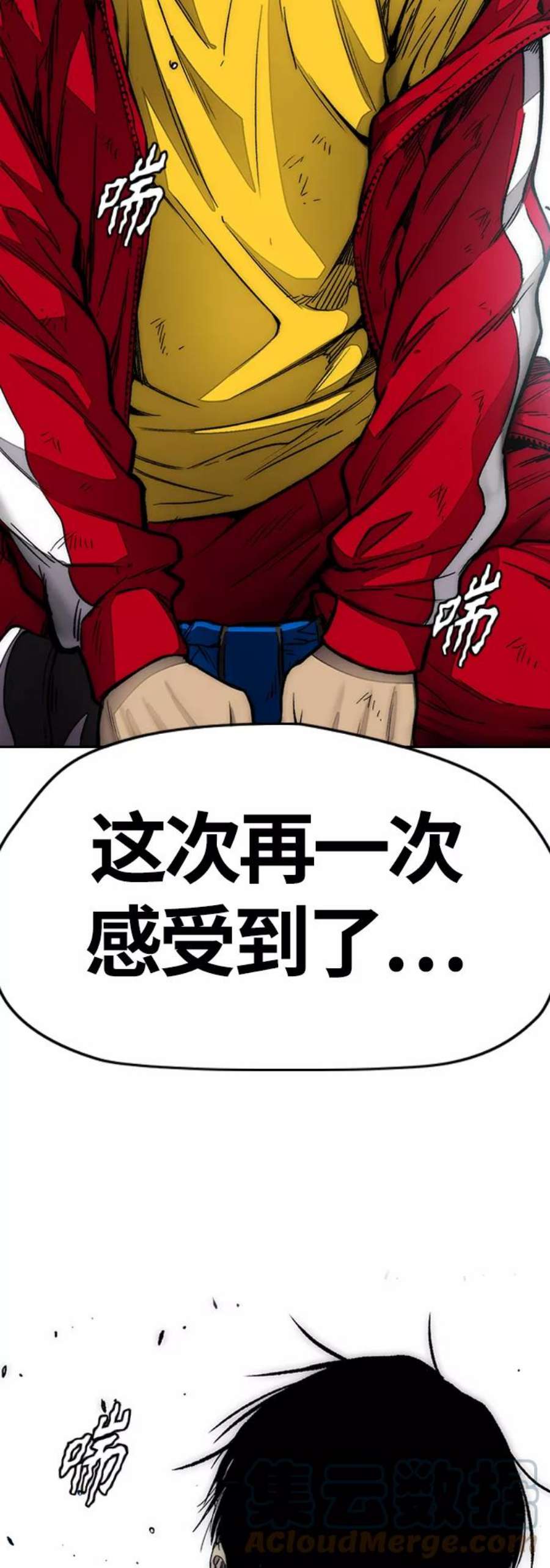 冲锋衣第4部 第8话 Come on boy