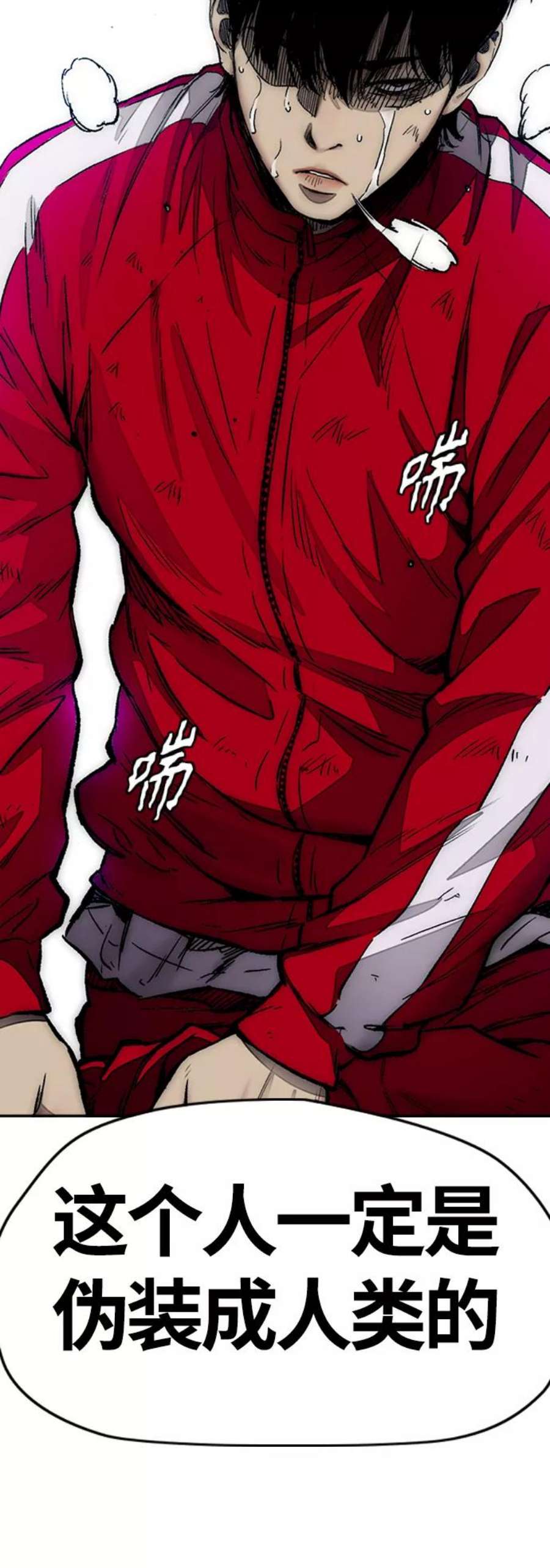 冲锋衣第4部 第8话 Come on boy