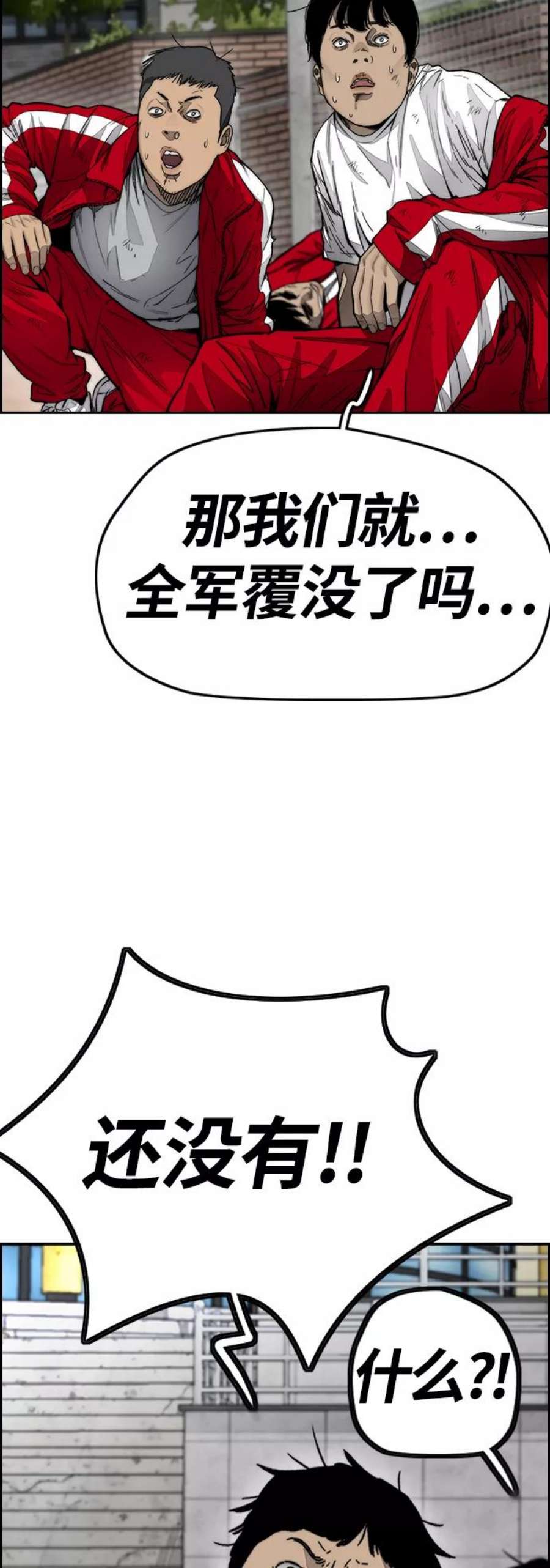 冲锋衣第4部 第8话 Come on boy