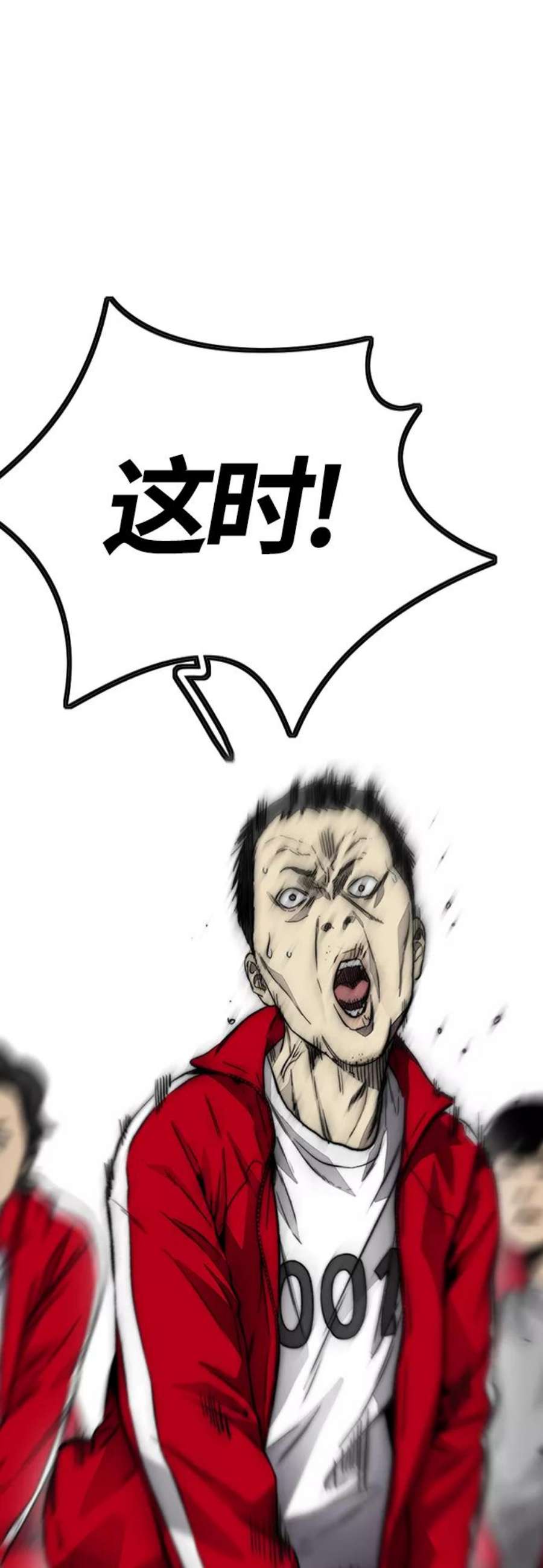 冲锋衣第4部 第8话 Come on boy