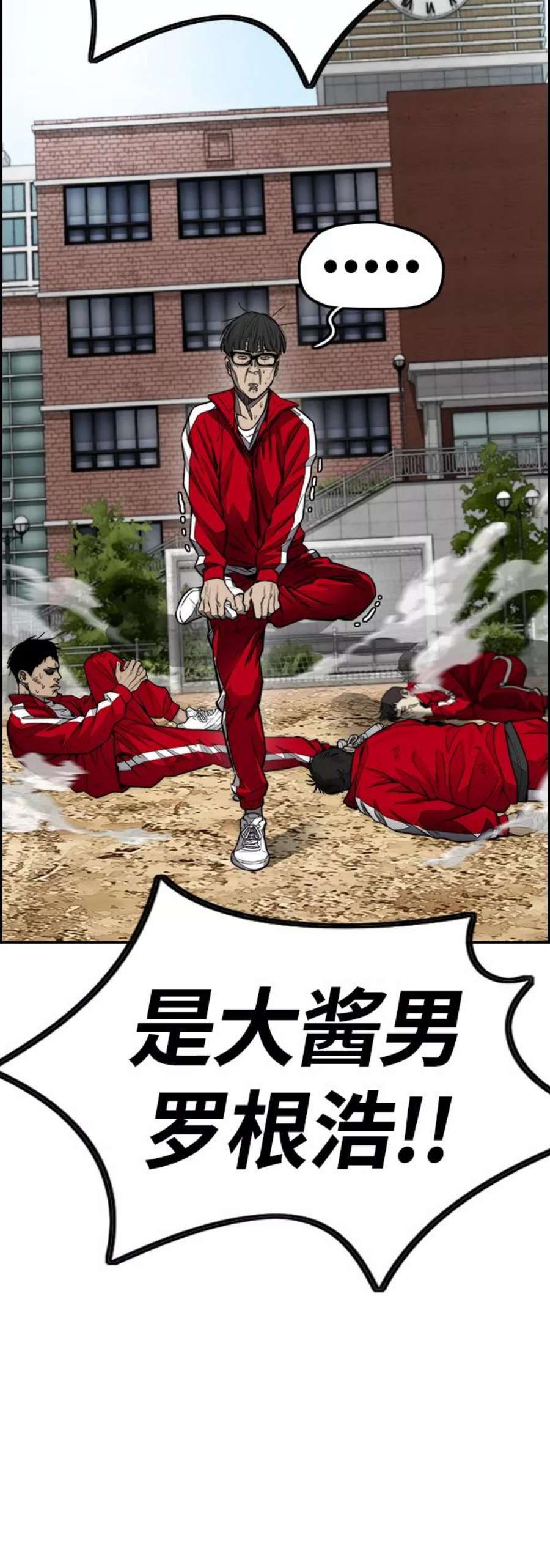 冲锋衣第4部 第8话 Come on boy