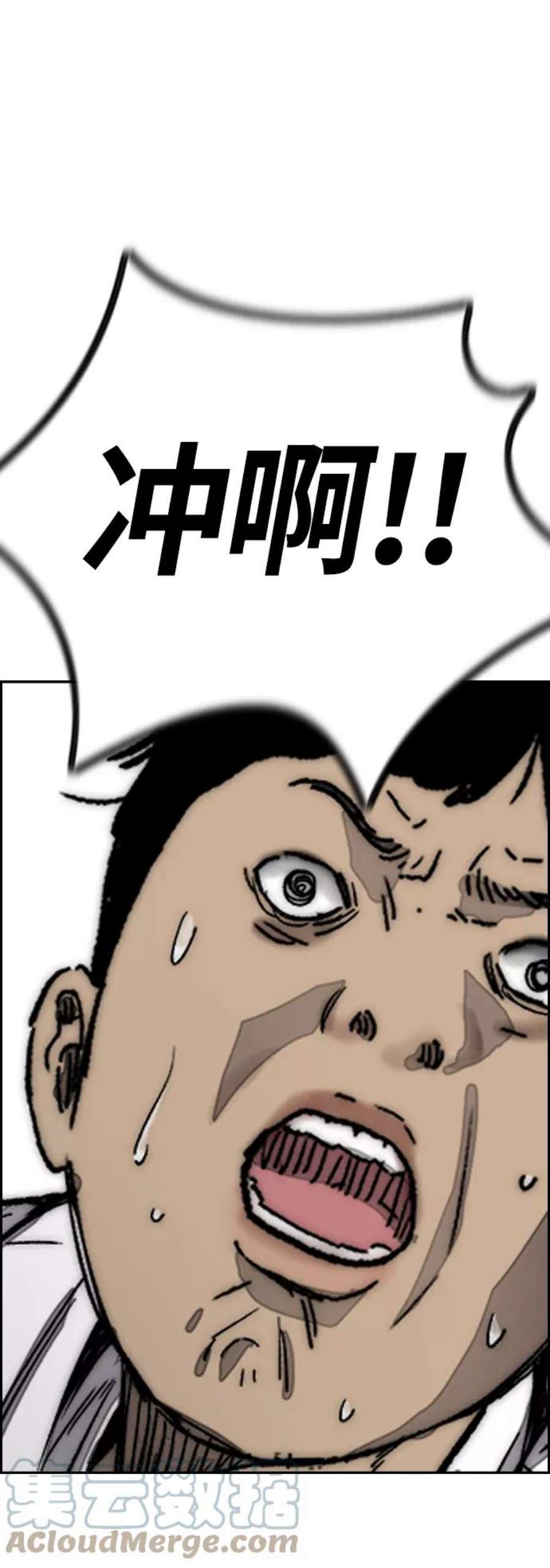 冲锋衣第4部 第8话 Come on boy