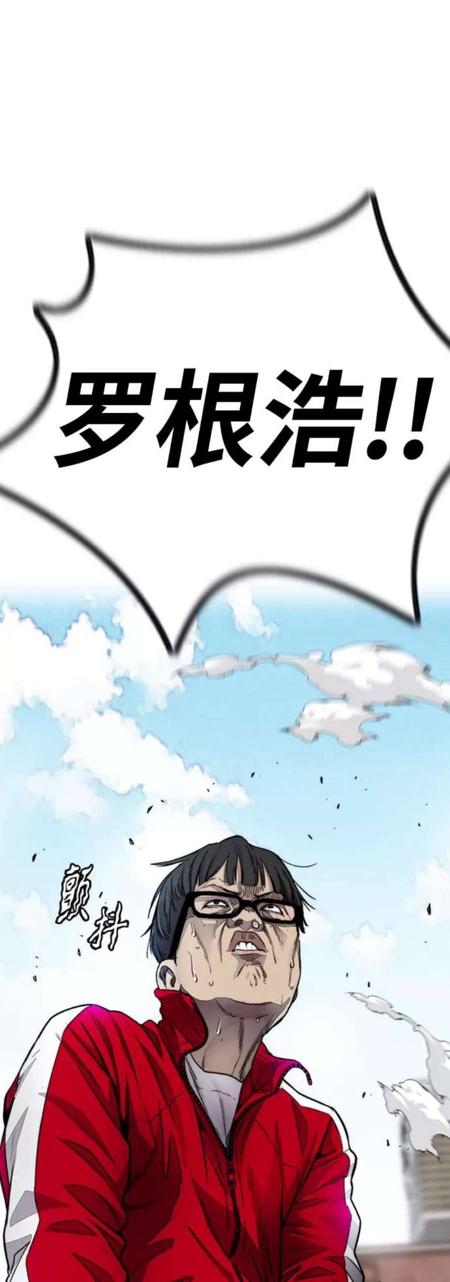 冲锋衣第4部 第8话 Come on boy