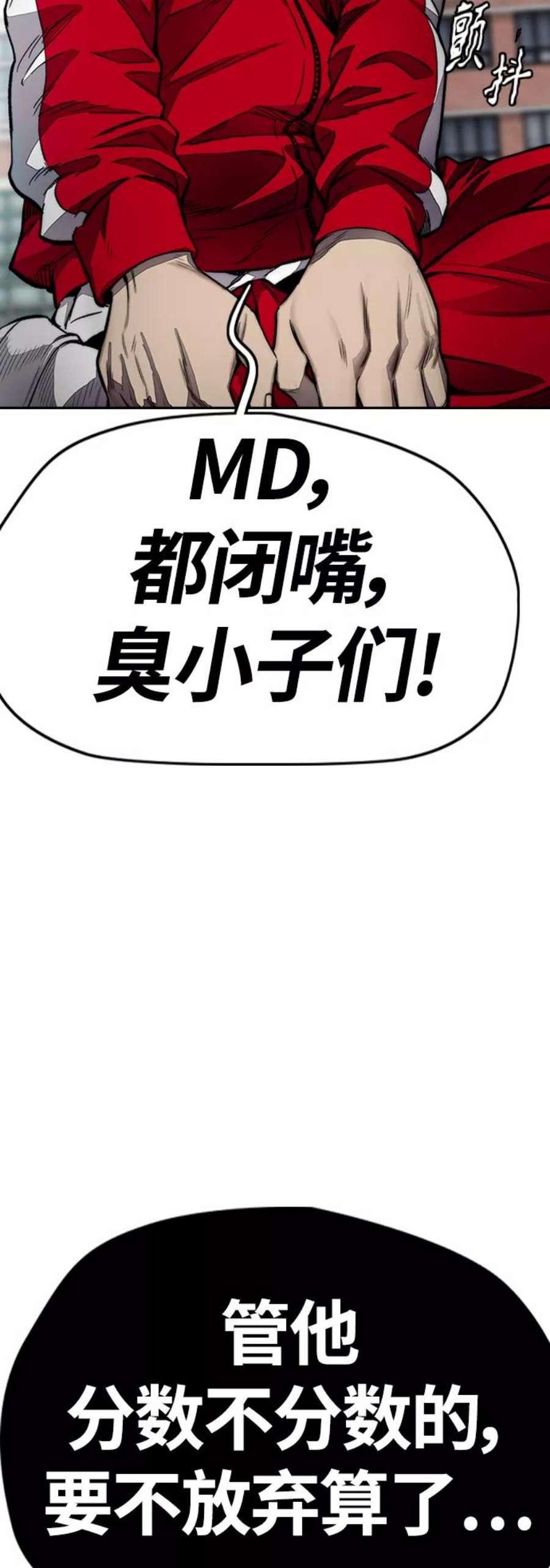 冲锋衣第4部 第8话 Come on boy