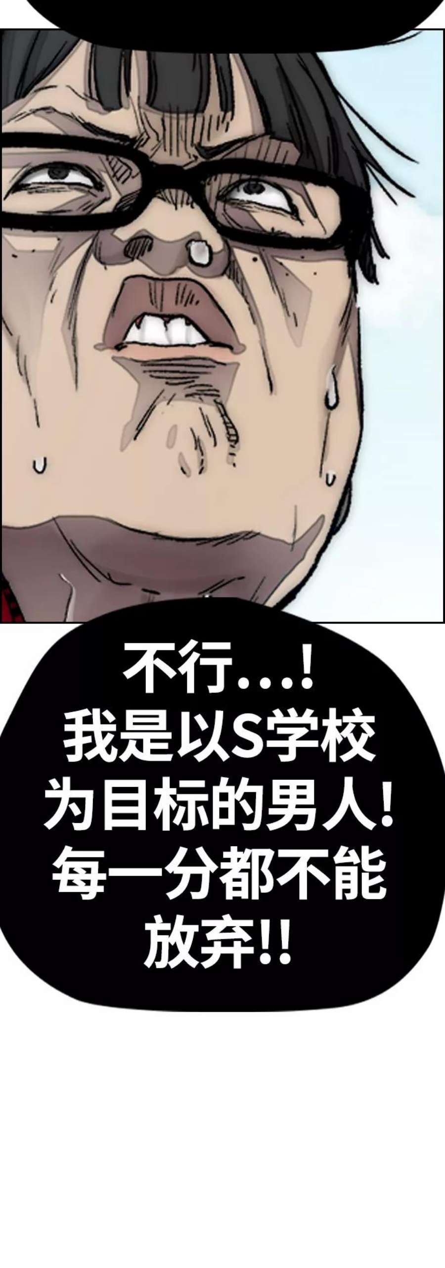 冲锋衣第4部 第8话 Come on boy