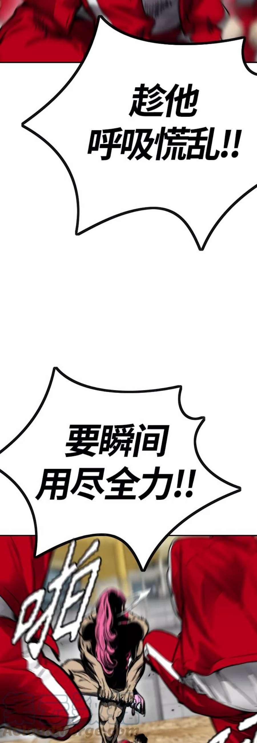 冲锋衣第4部 第8话 Come on boy