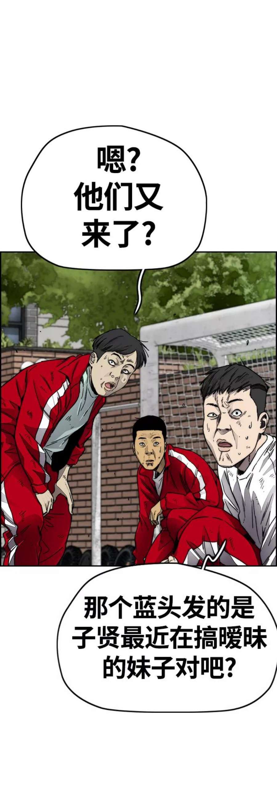 冲锋衣第4部 第8话 Come on boy