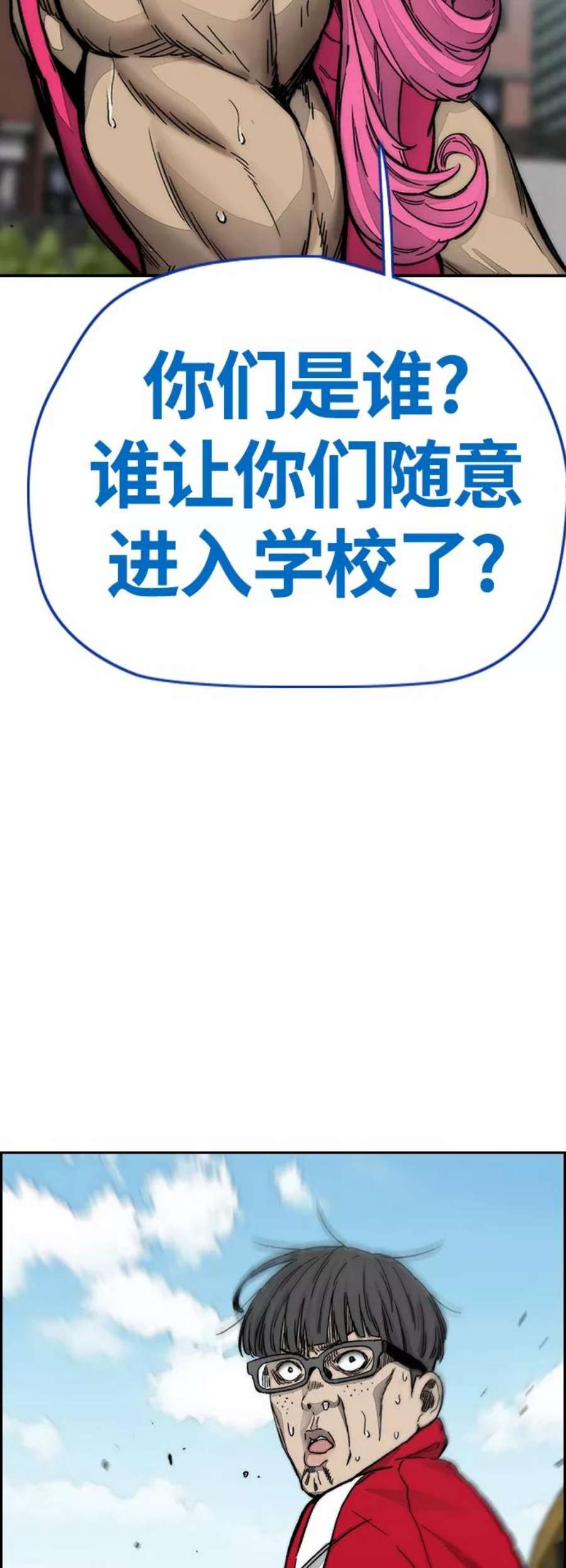 冲锋衣第4部 第8话 Come on boy