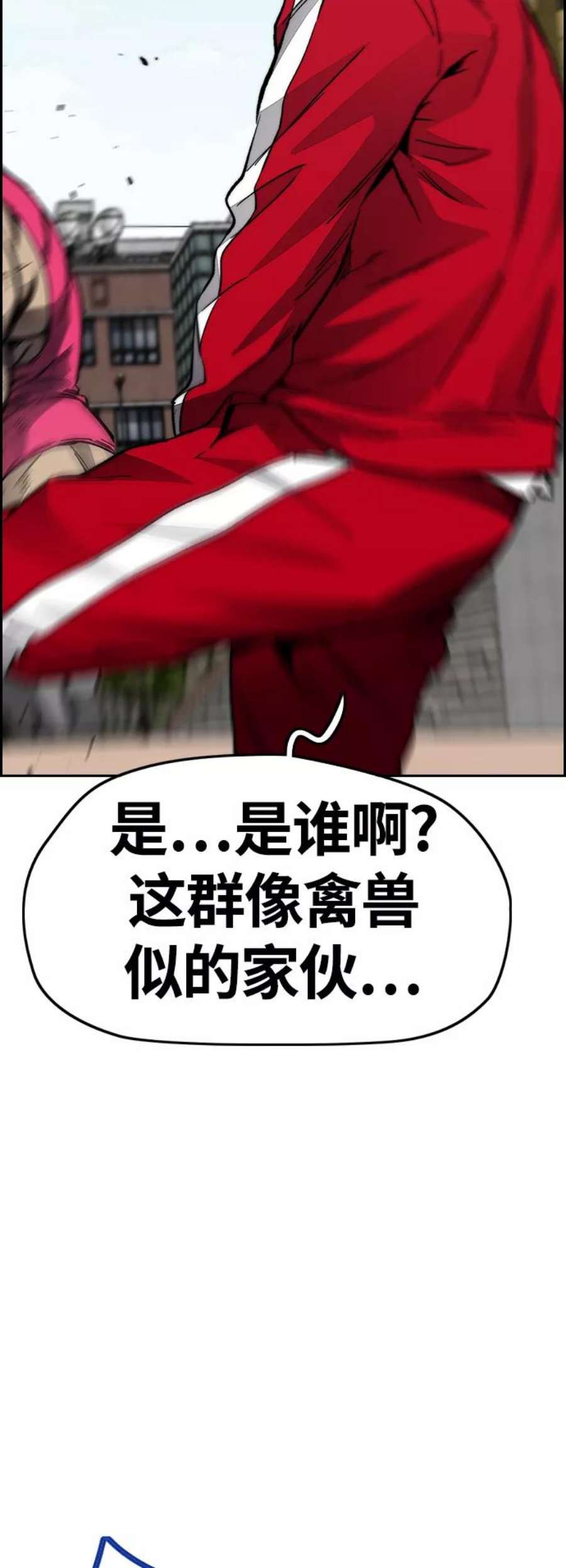 冲锋衣第4部 第8话 Come on boy