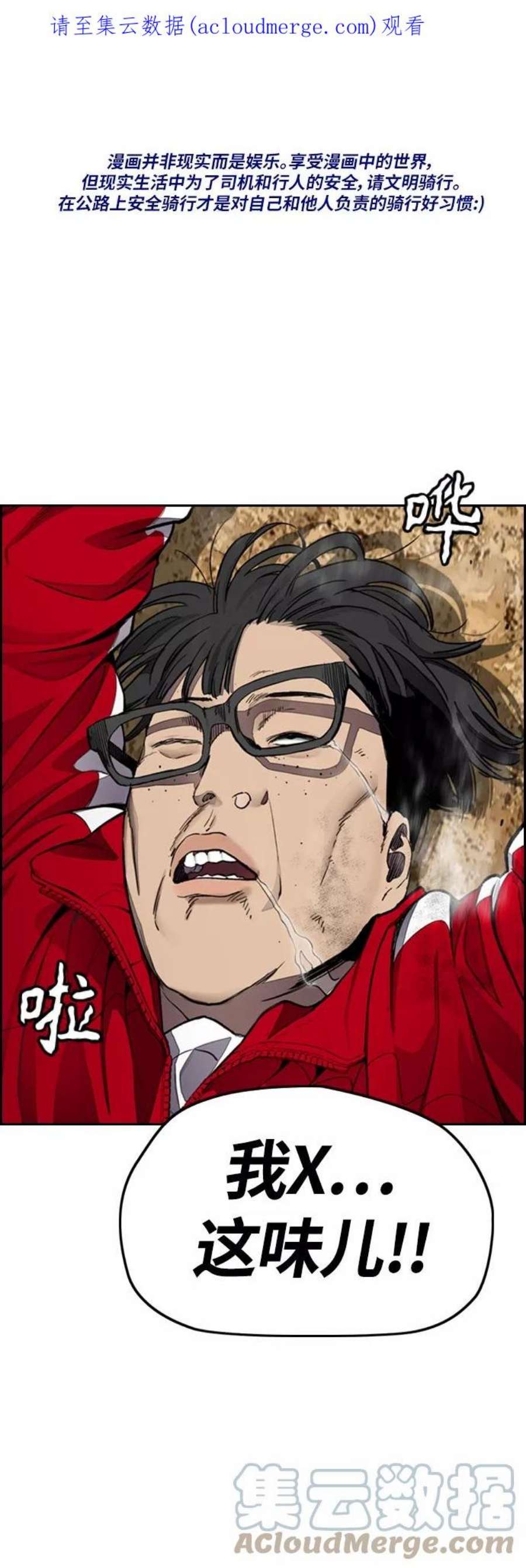 冲锋衣第4部 第9话 宥斌要好的哥哥