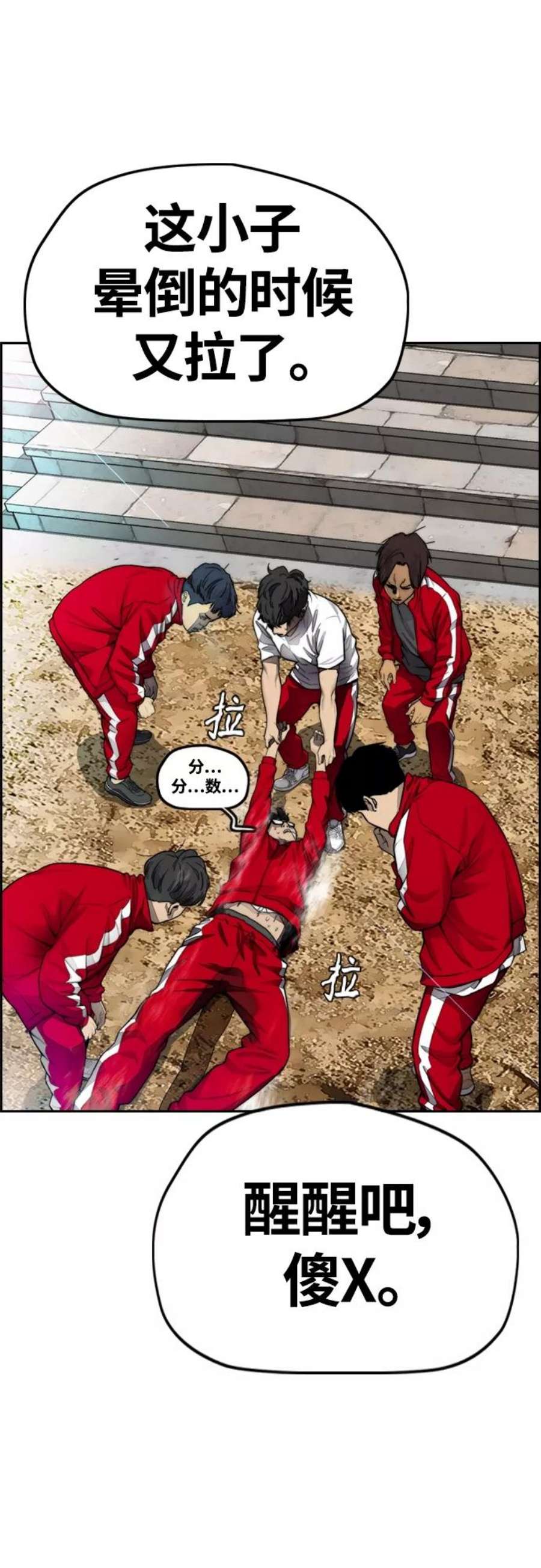 冲锋衣第4部 第9话 宥斌要好的哥哥