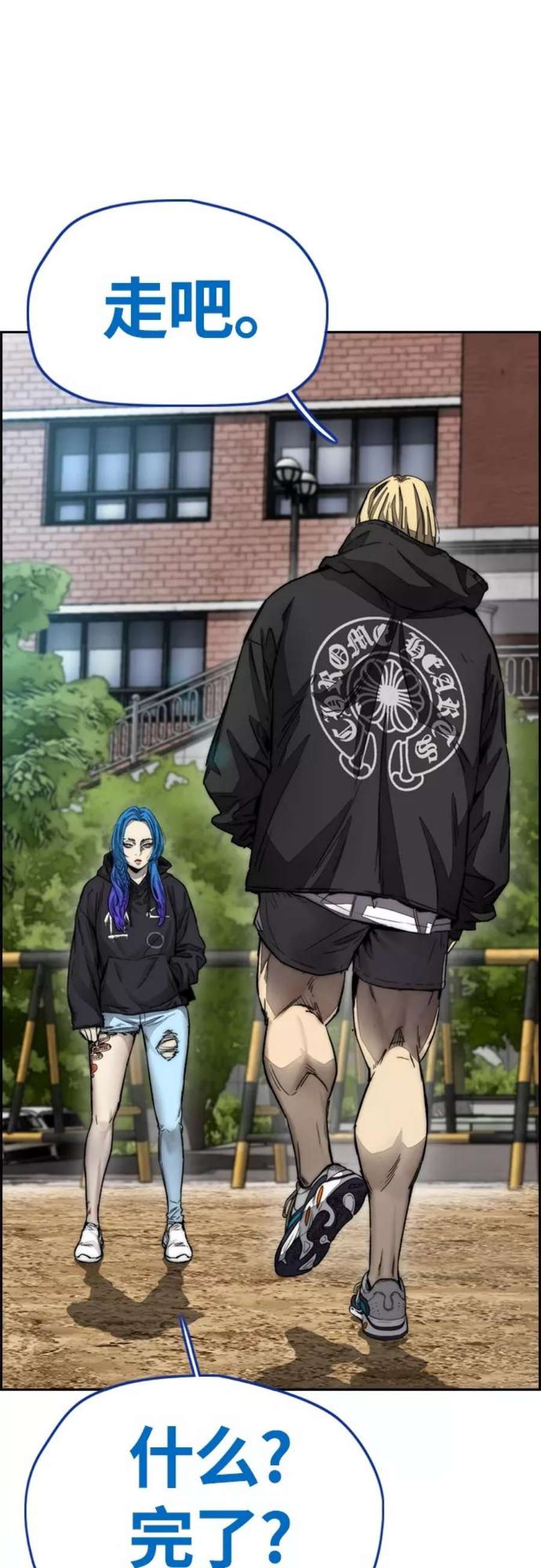 冲锋衣第4部 第9话 宥斌要好的哥哥