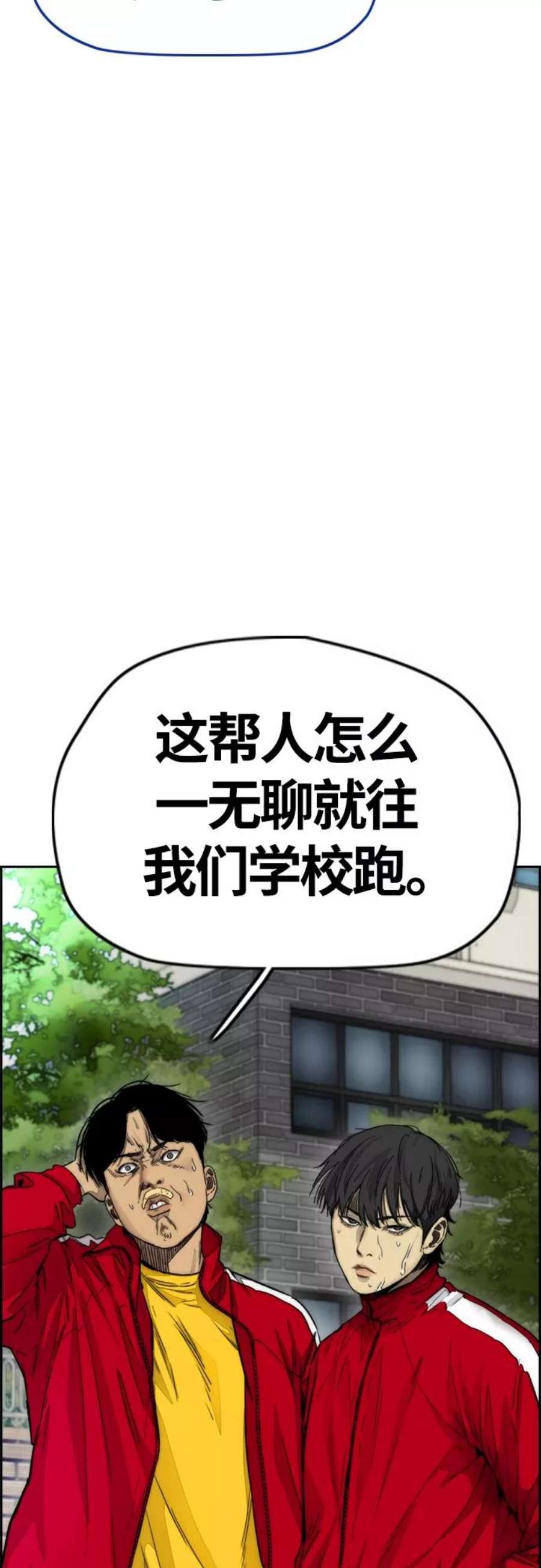 冲锋衣第4部 第9话 宥斌要好的哥哥