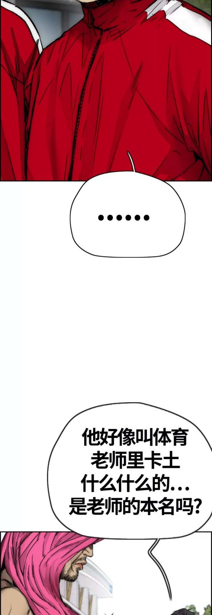 冲锋衣第4部 第9话 宥斌要好的哥哥