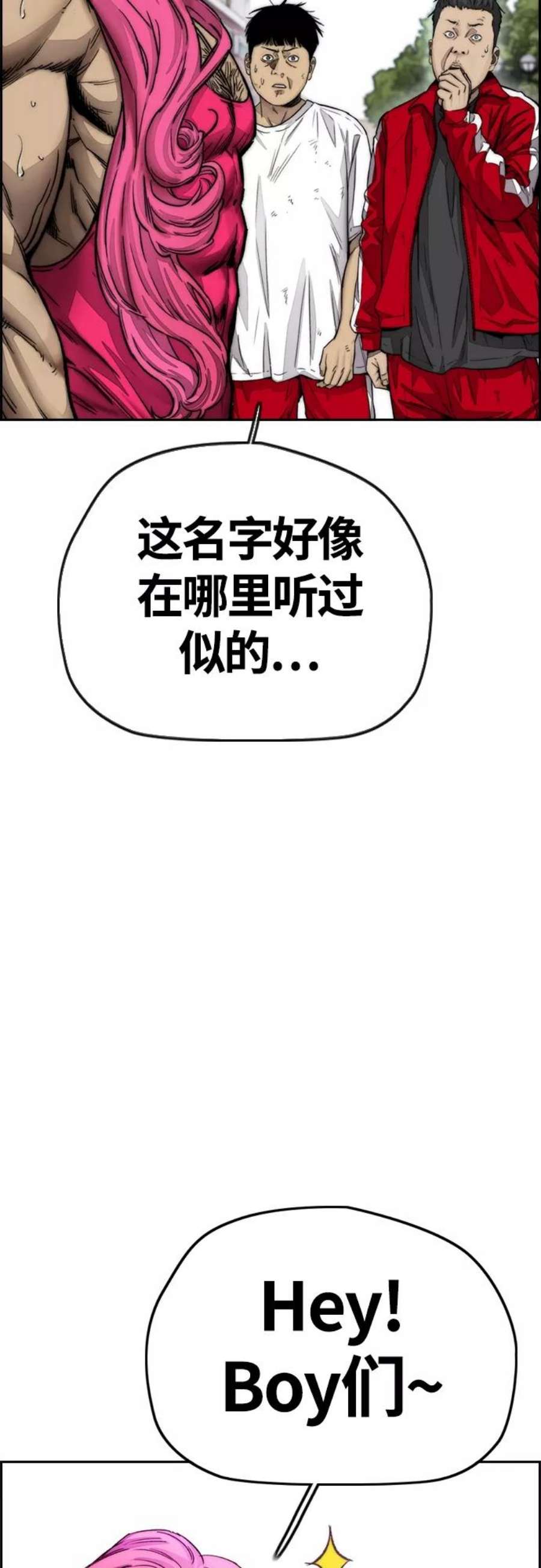 冲锋衣第4部 第9话 宥斌要好的哥哥