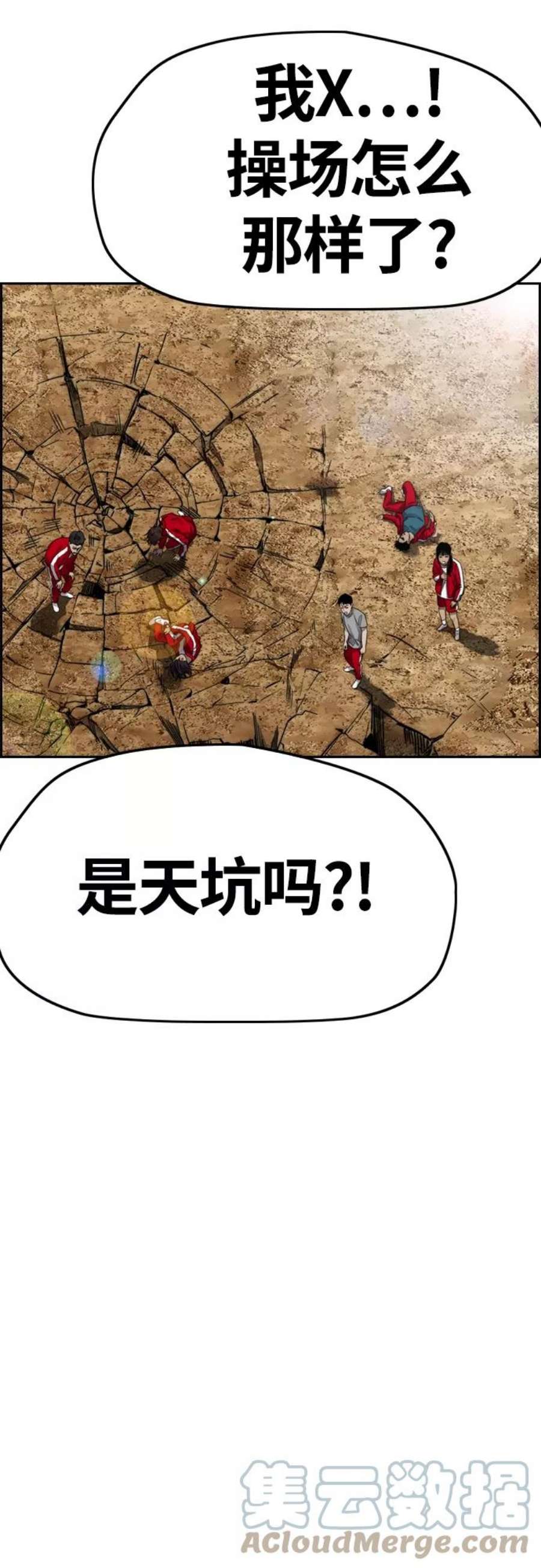 冲锋衣第4部 第9话 宥斌要好的哥哥