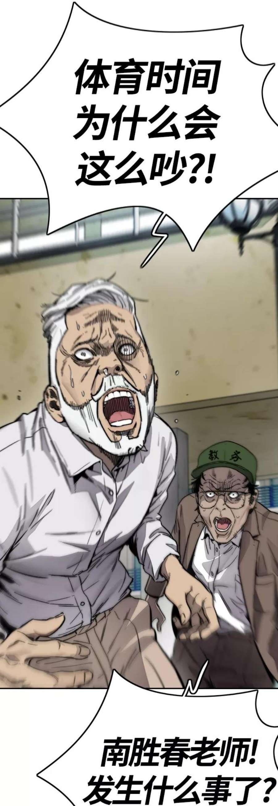 冲锋衣第4部 第9话 宥斌要好的哥哥