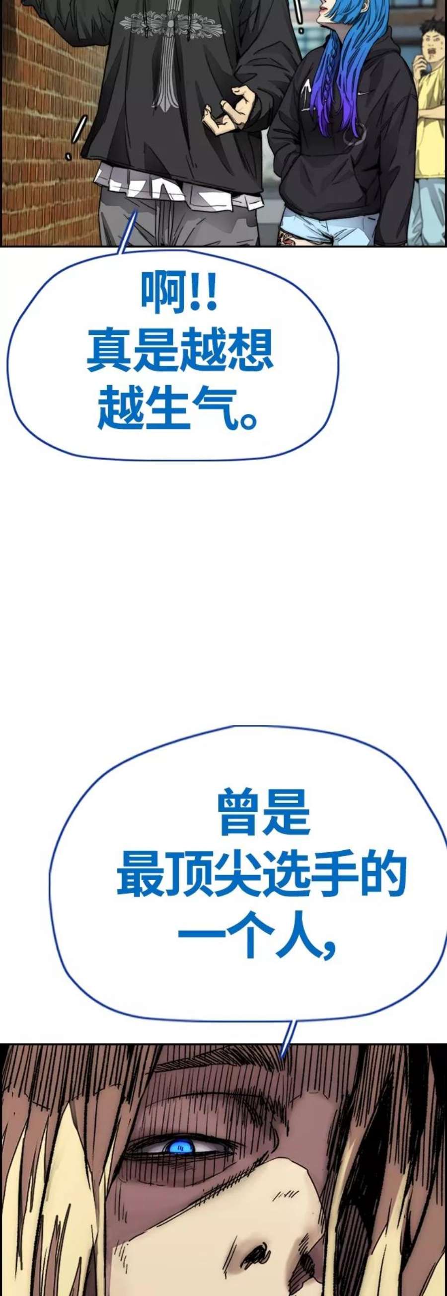 冲锋衣第4部 第9话 宥斌要好的哥哥