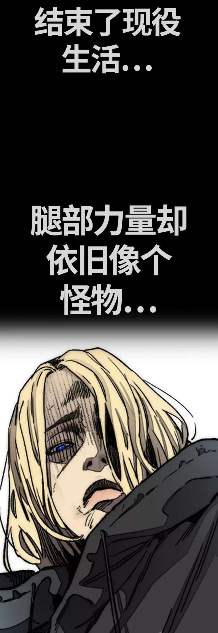 冲锋衣第4部 第9话 宥斌要好的哥哥