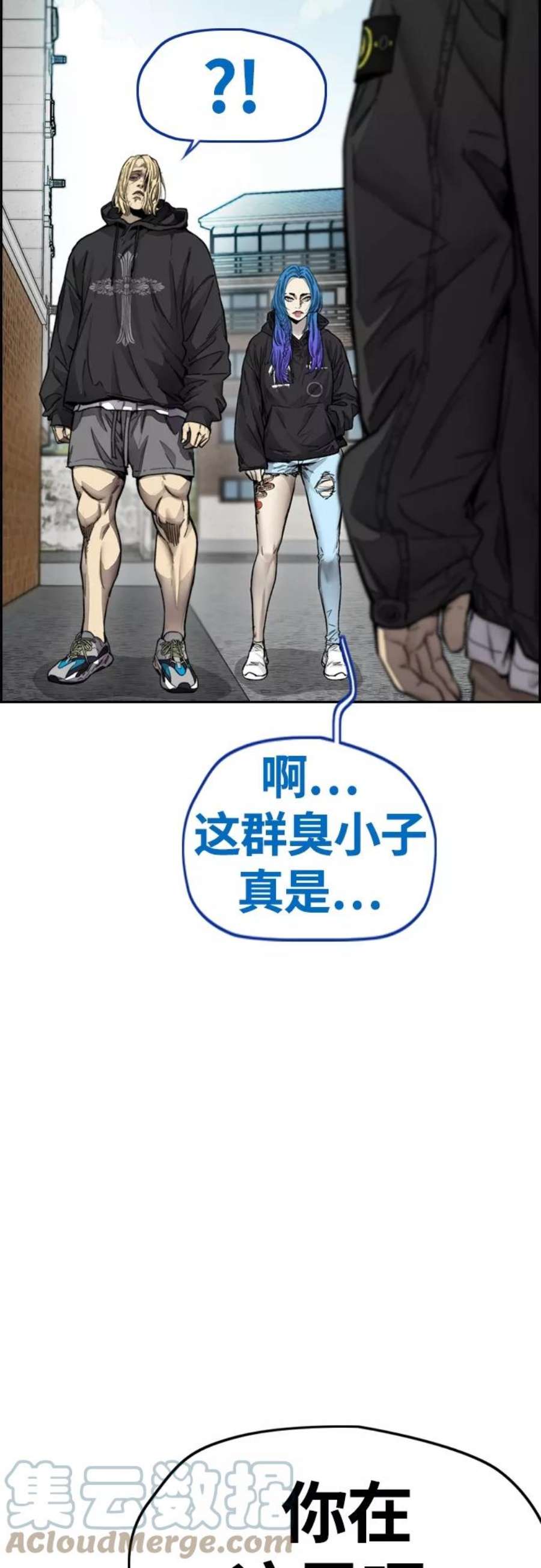 冲锋衣第4部 第9话 宥斌要好的哥哥
