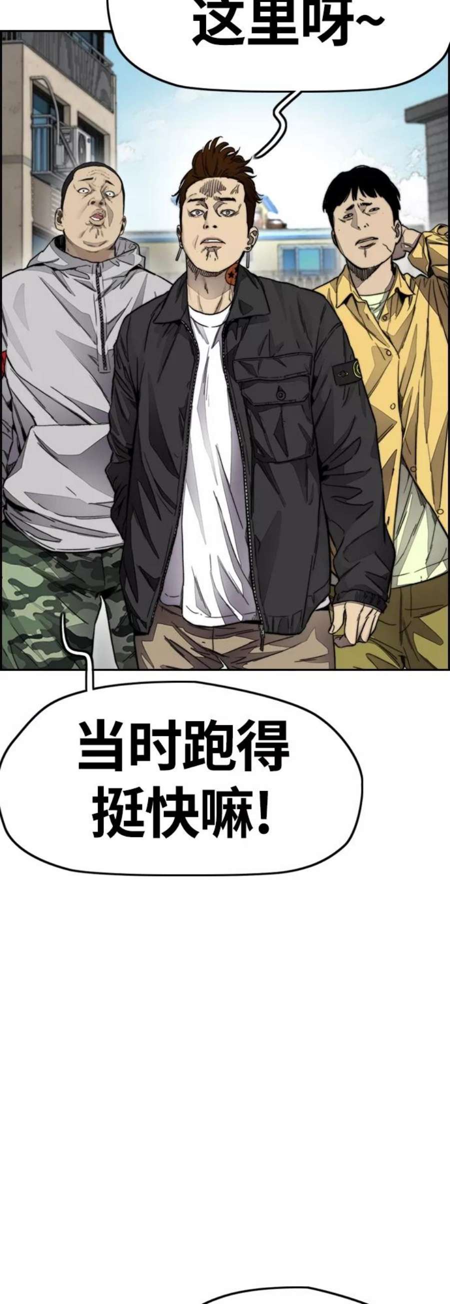 冲锋衣第4部 第9话 宥斌要好的哥哥