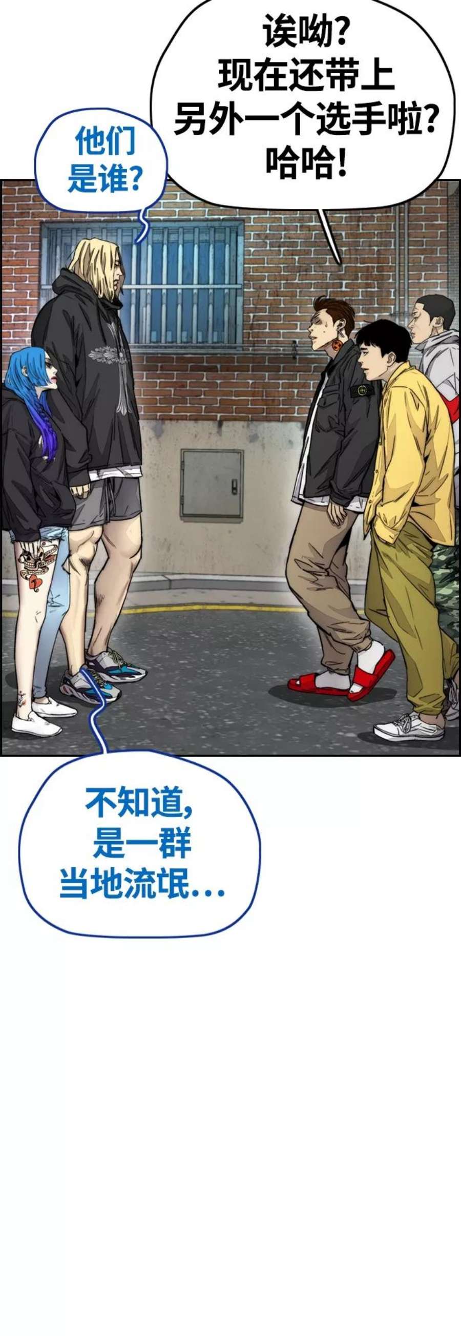 冲锋衣第4部 第9话 宥斌要好的哥哥