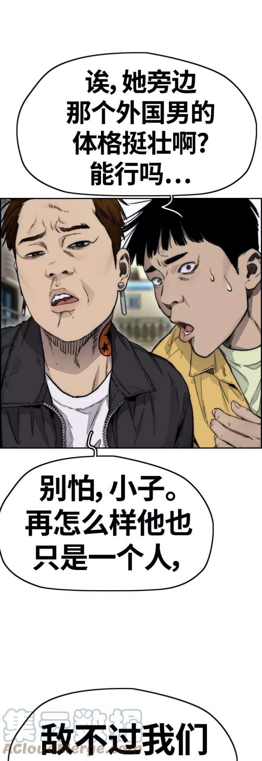 冲锋衣第4部 第9话 宥斌要好的哥哥