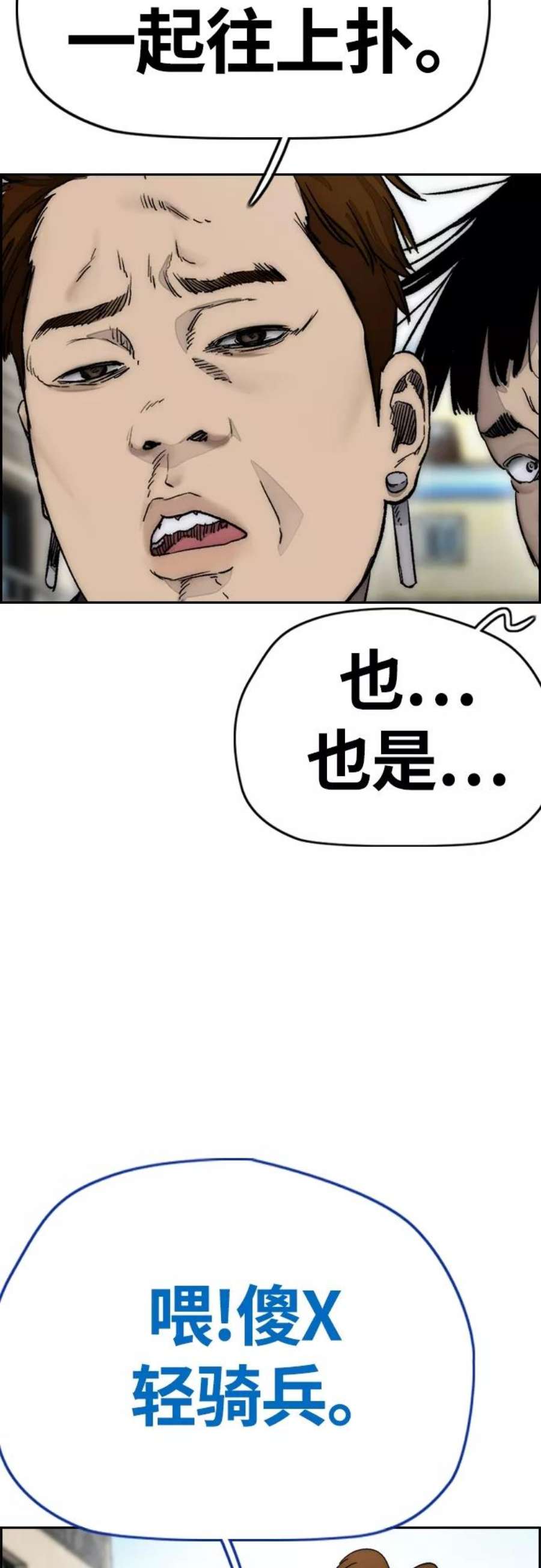 冲锋衣第4部 第9话 宥斌要好的哥哥