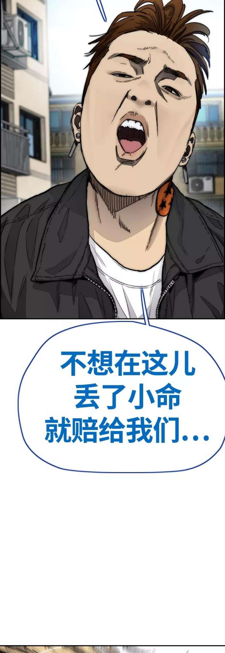 冲锋衣第4部 第9话 宥斌要好的哥哥