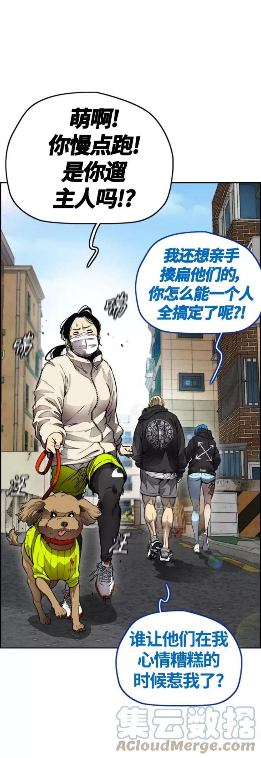 冲锋衣第4部 第9话 宥斌要好的哥哥