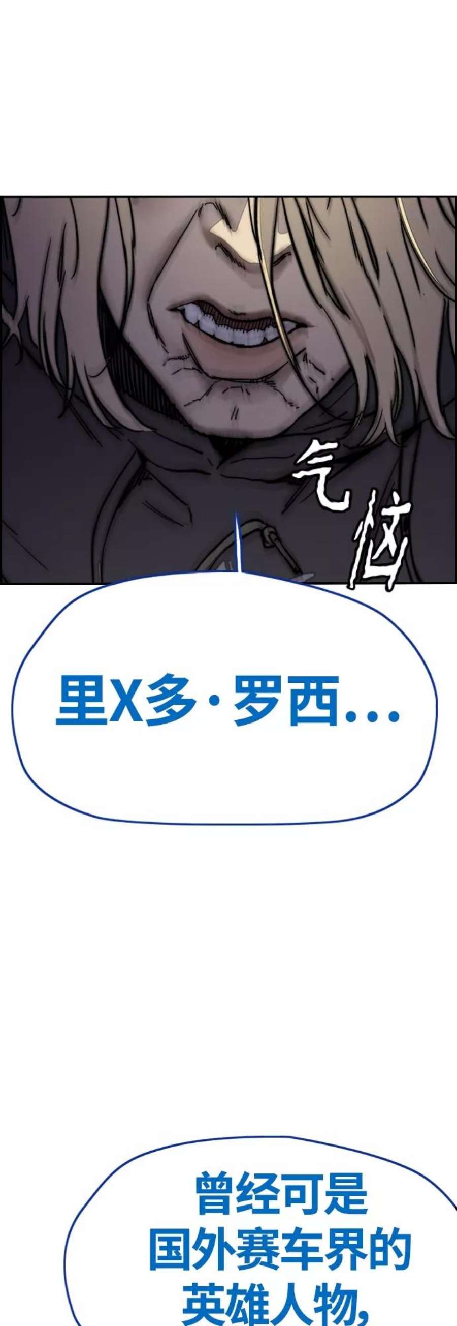 冲锋衣第4部 第9话 宥斌要好的哥哥
