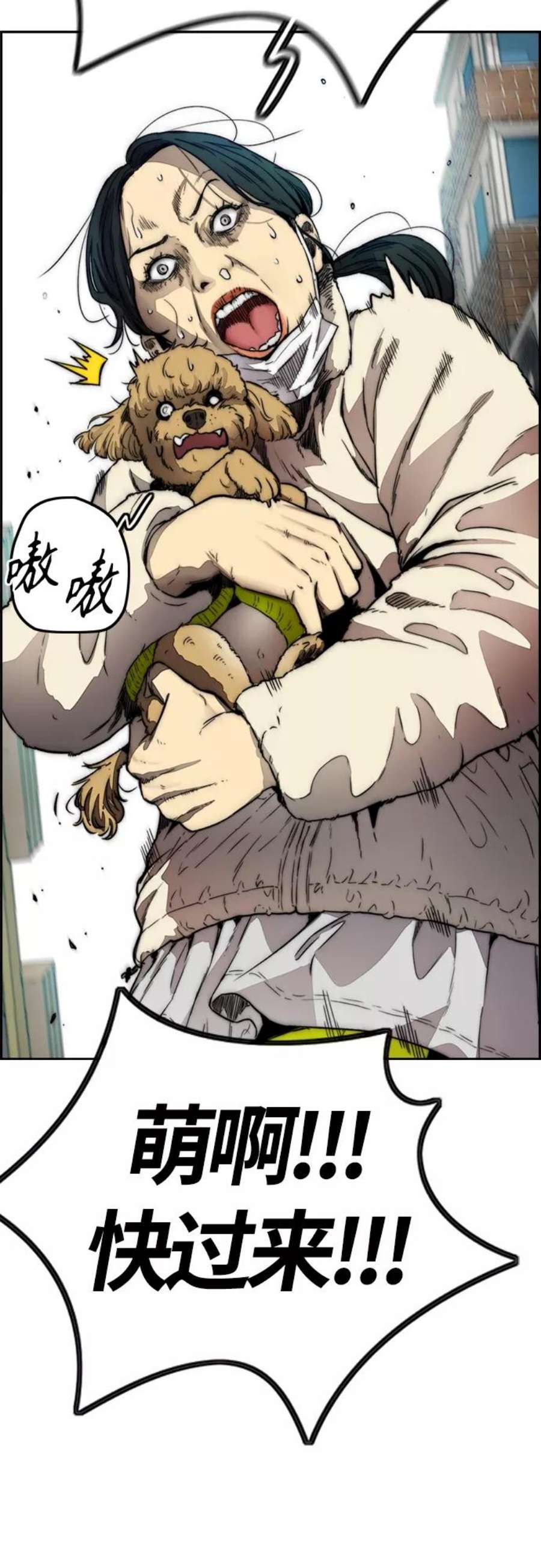 冲锋衣第4部 第9话 宥斌要好的哥哥