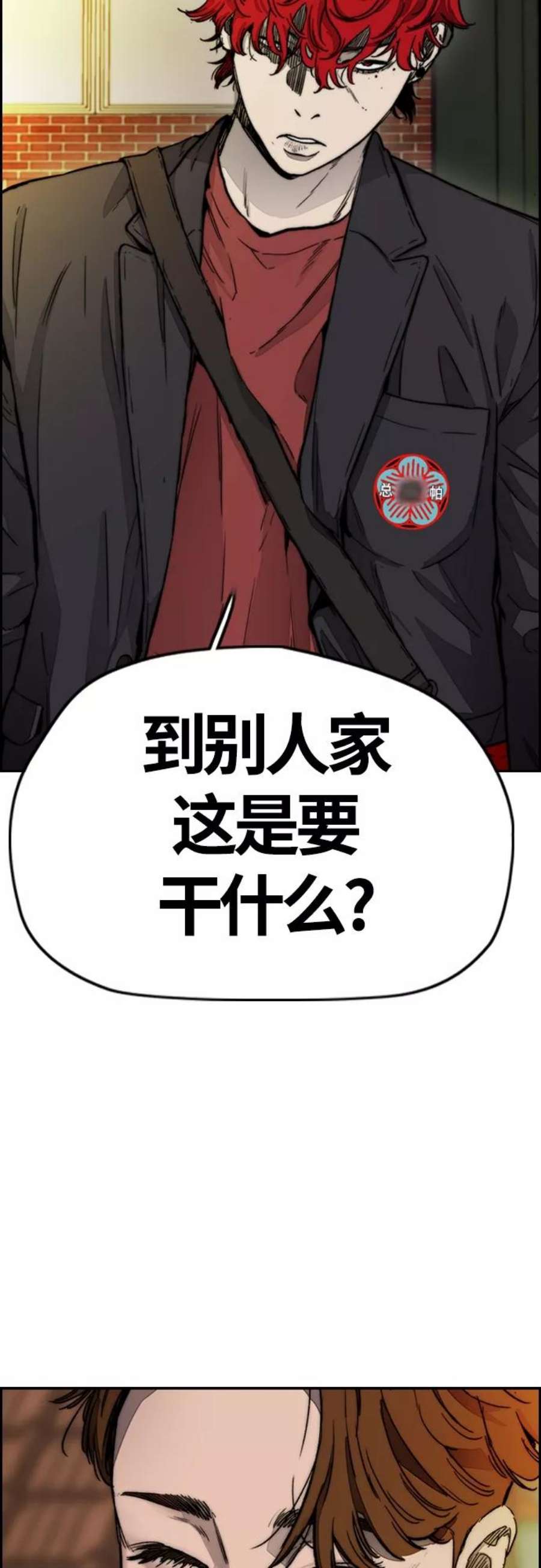 冲锋衣第4部 第9话 宥斌要好的哥哥