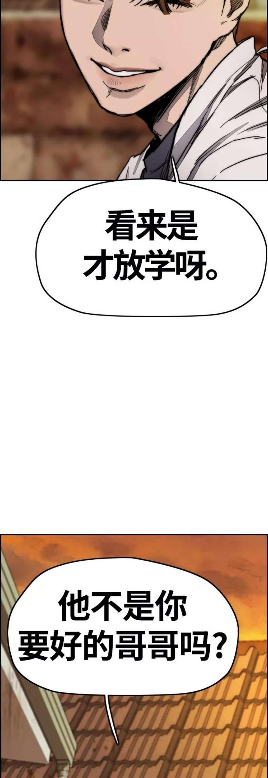 冲锋衣第4部 第9话 宥斌要好的哥哥