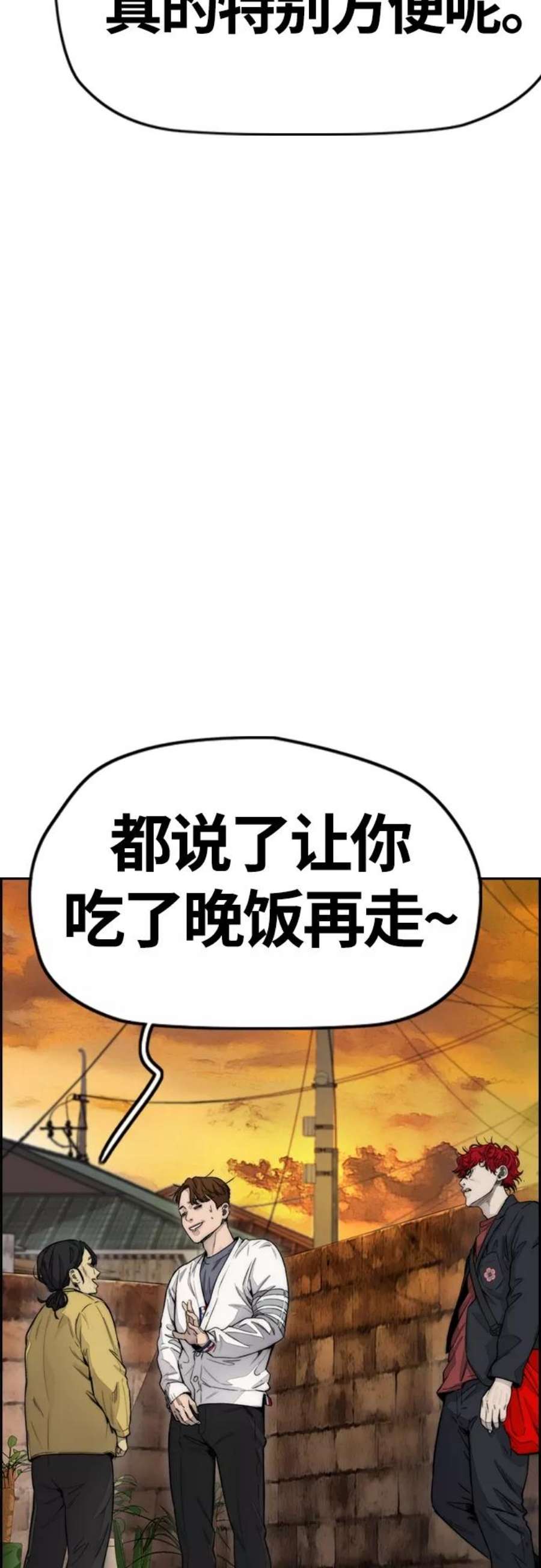 冲锋衣第4部 第9话 宥斌要好的哥哥