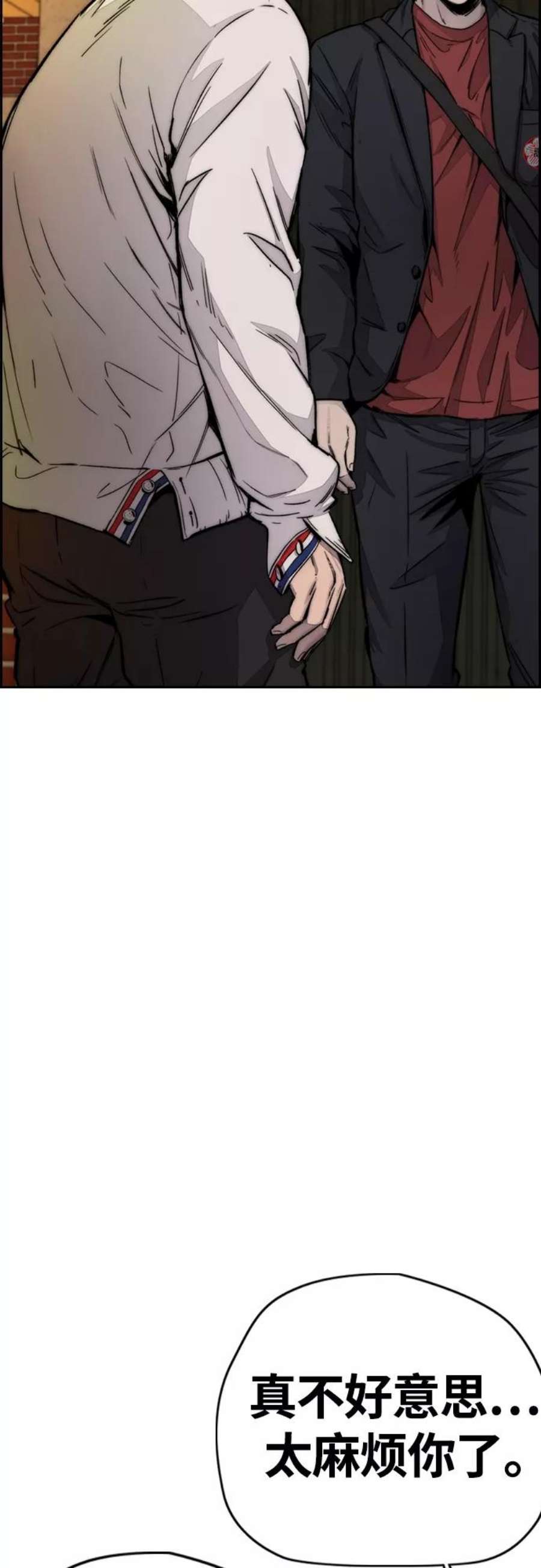 冲锋衣第4部 第9话 宥斌要好的哥哥