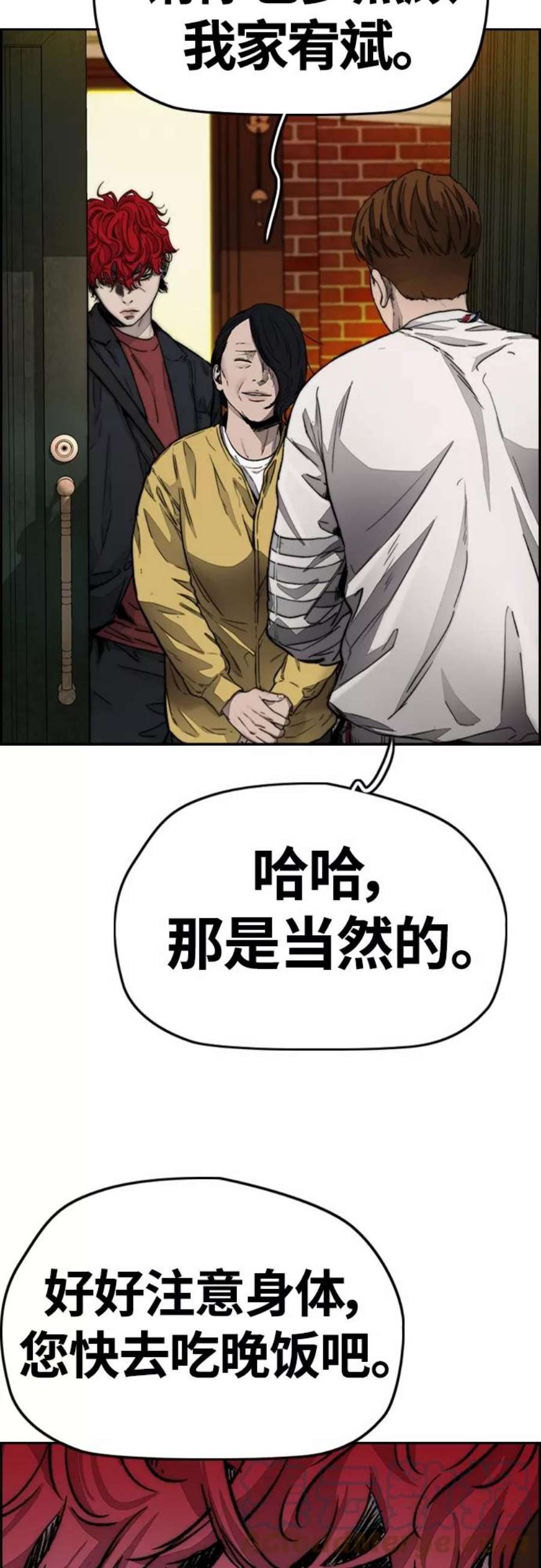 冲锋衣第4部 第9话 宥斌要好的哥哥