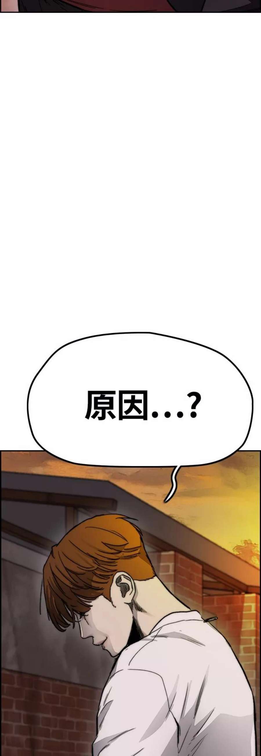 冲锋衣第4部 第9话 宥斌要好的哥哥
