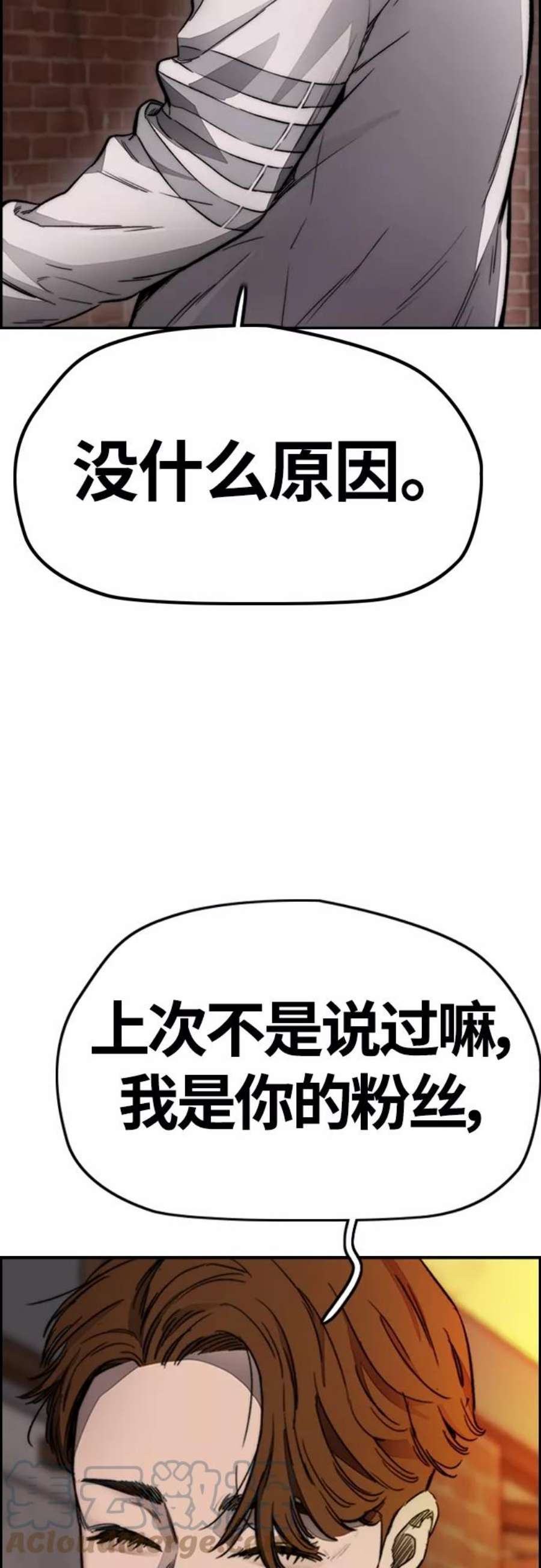 冲锋衣第4部 第9话 宥斌要好的哥哥
