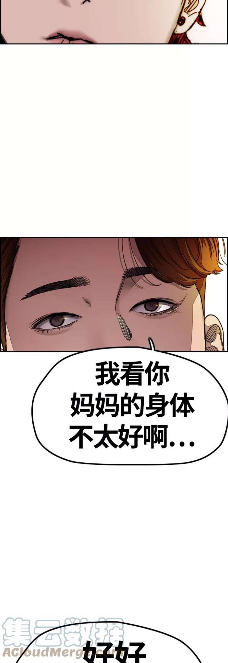 冲锋衣第4部 第9话 宥斌要好的哥哥