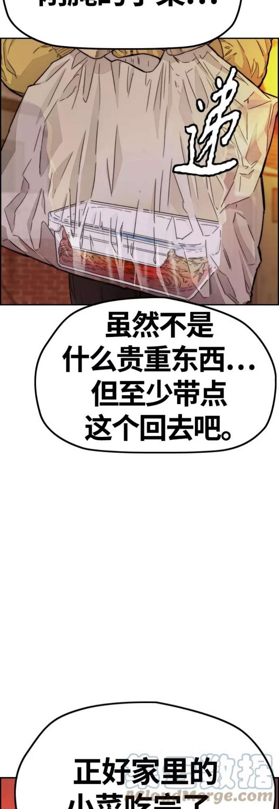冲锋衣第4部 第9话 宥斌要好的哥哥