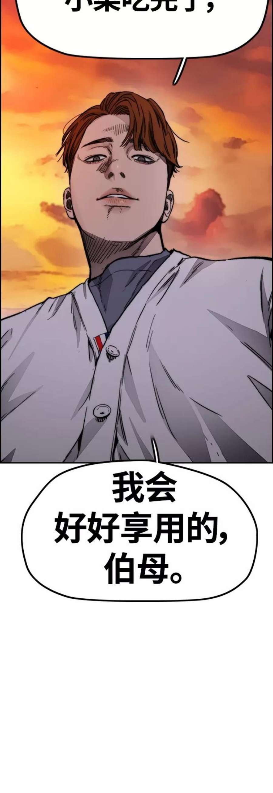 冲锋衣第4部 第9话 宥斌要好的哥哥