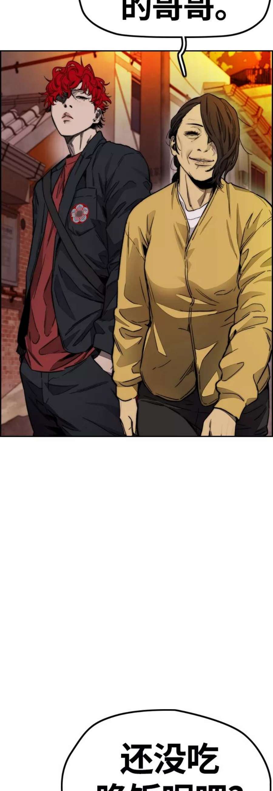冲锋衣第4部 第9话 宥斌要好的哥哥