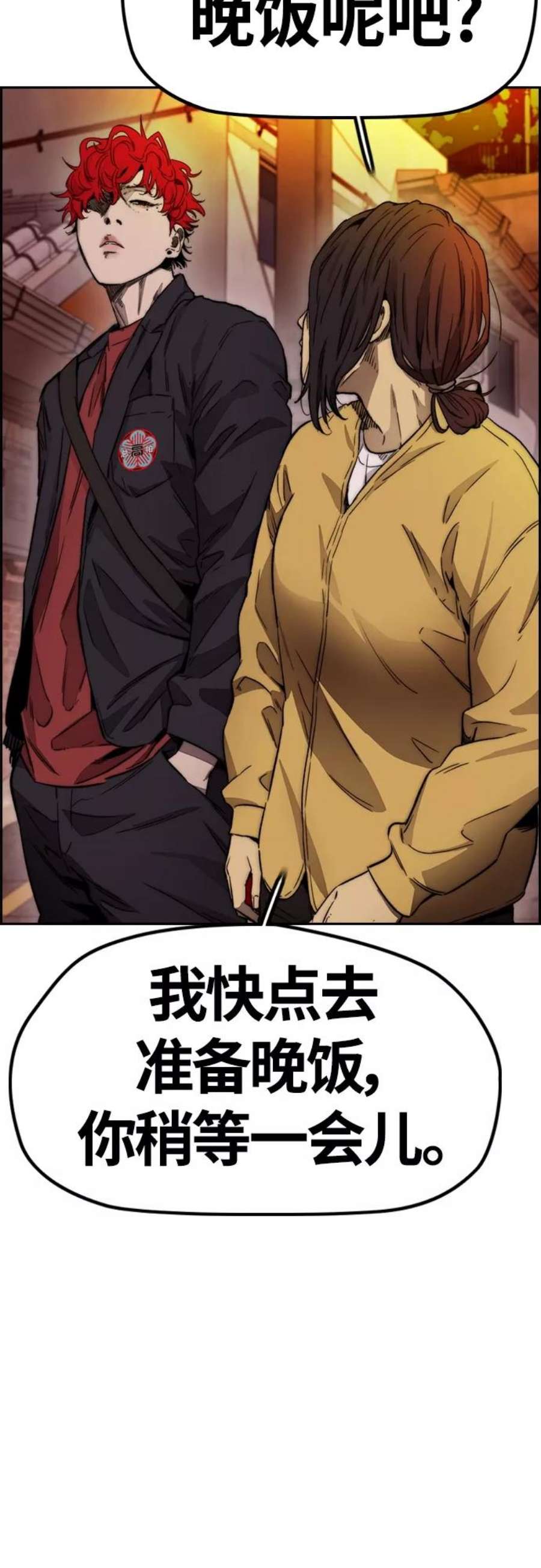 冲锋衣第4部 第9话 宥斌要好的哥哥